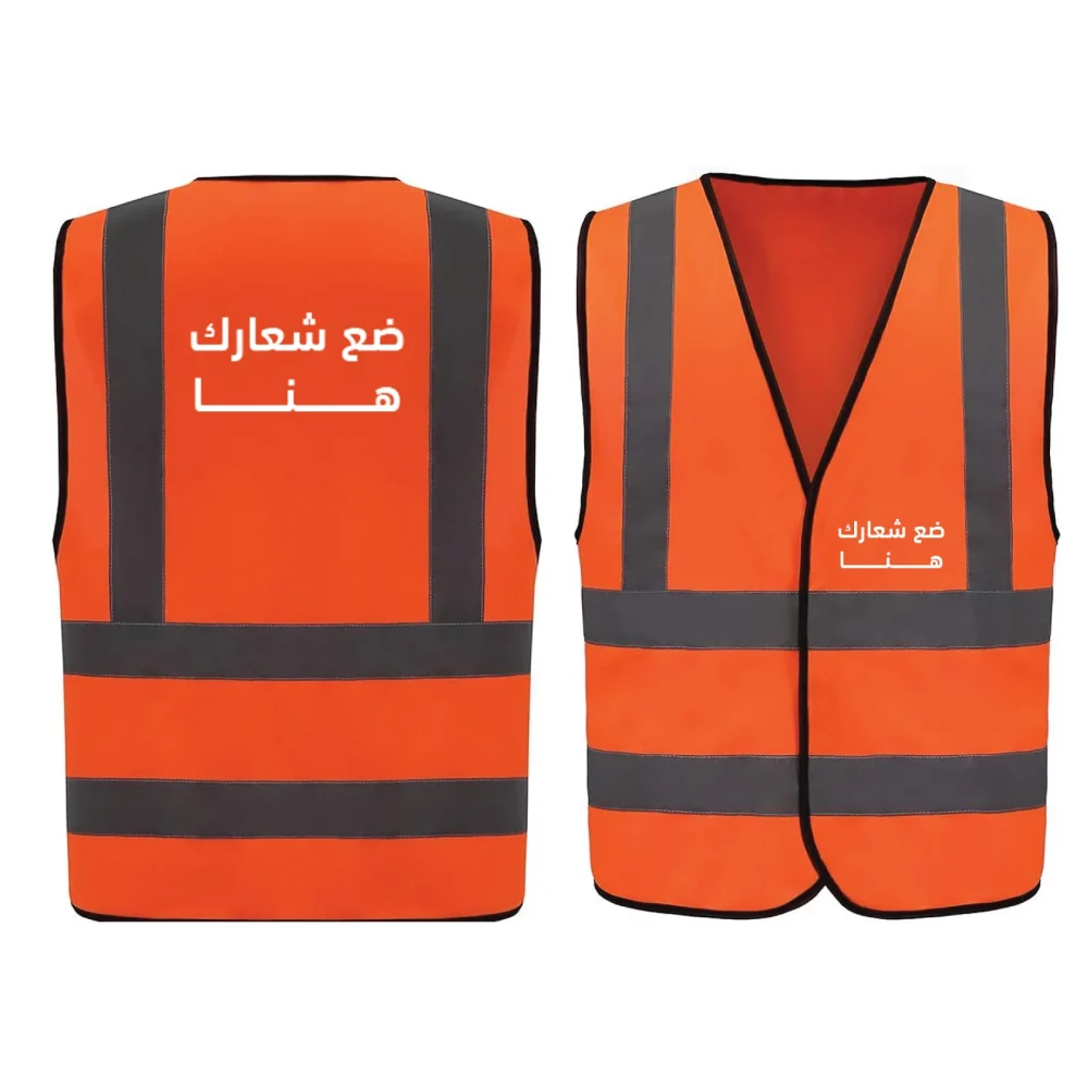 فيست عمال سيفتي لون برتقالى طباعة حسب الطلب
