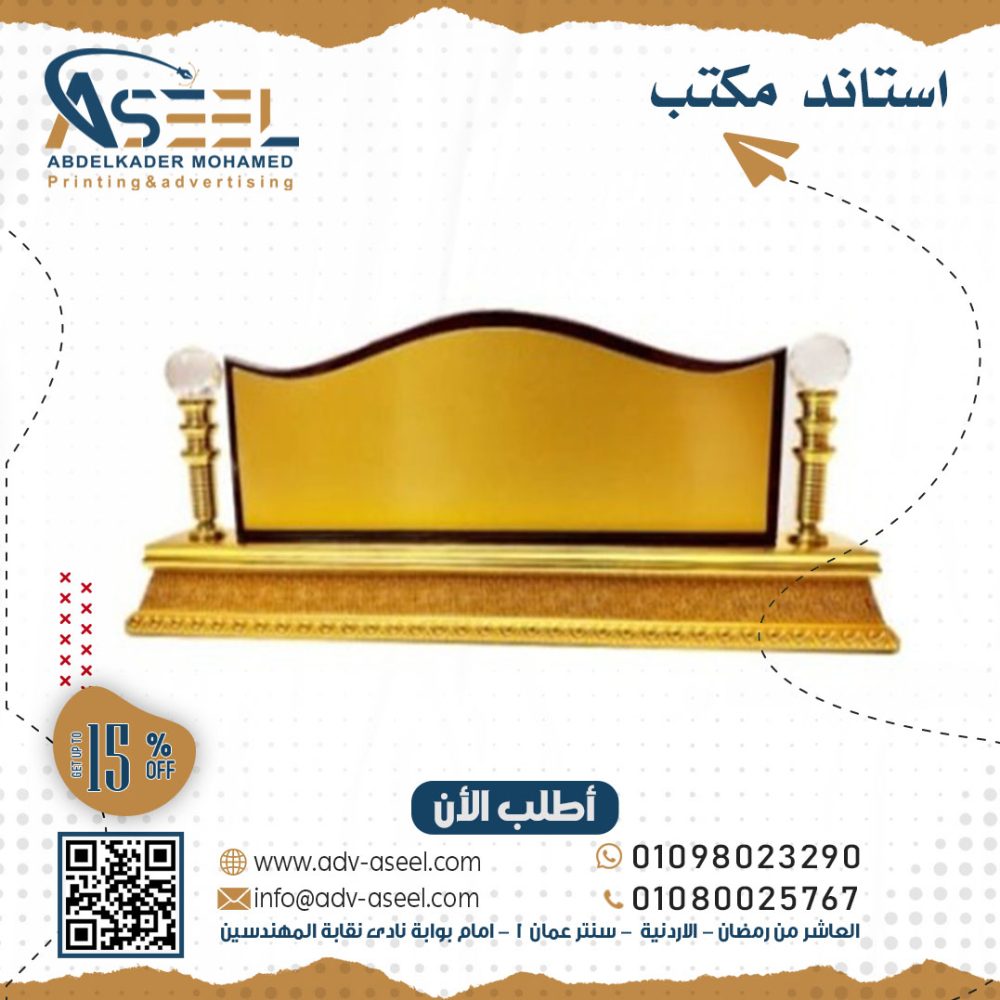 ستاند مكتب خشب ذهبي قبة