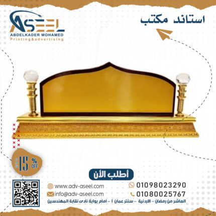 ستاند مكتب خشب ذهبي دمعة