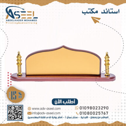 ستاند مكتب خشب دمعه صغير