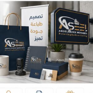 باقة هدايا شركات متكاملة