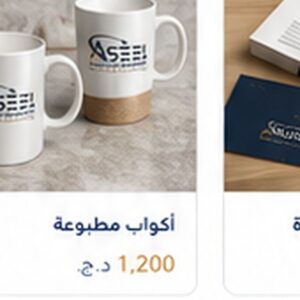 أكواب مطبوعة
