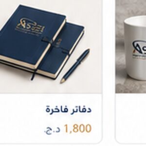 دفاتر شركات مخصصة