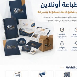 باقة مطبوعات شركات