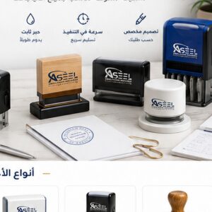 مجموعة أختام شركات