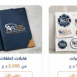 ستيكرات وملصقات مخصصة